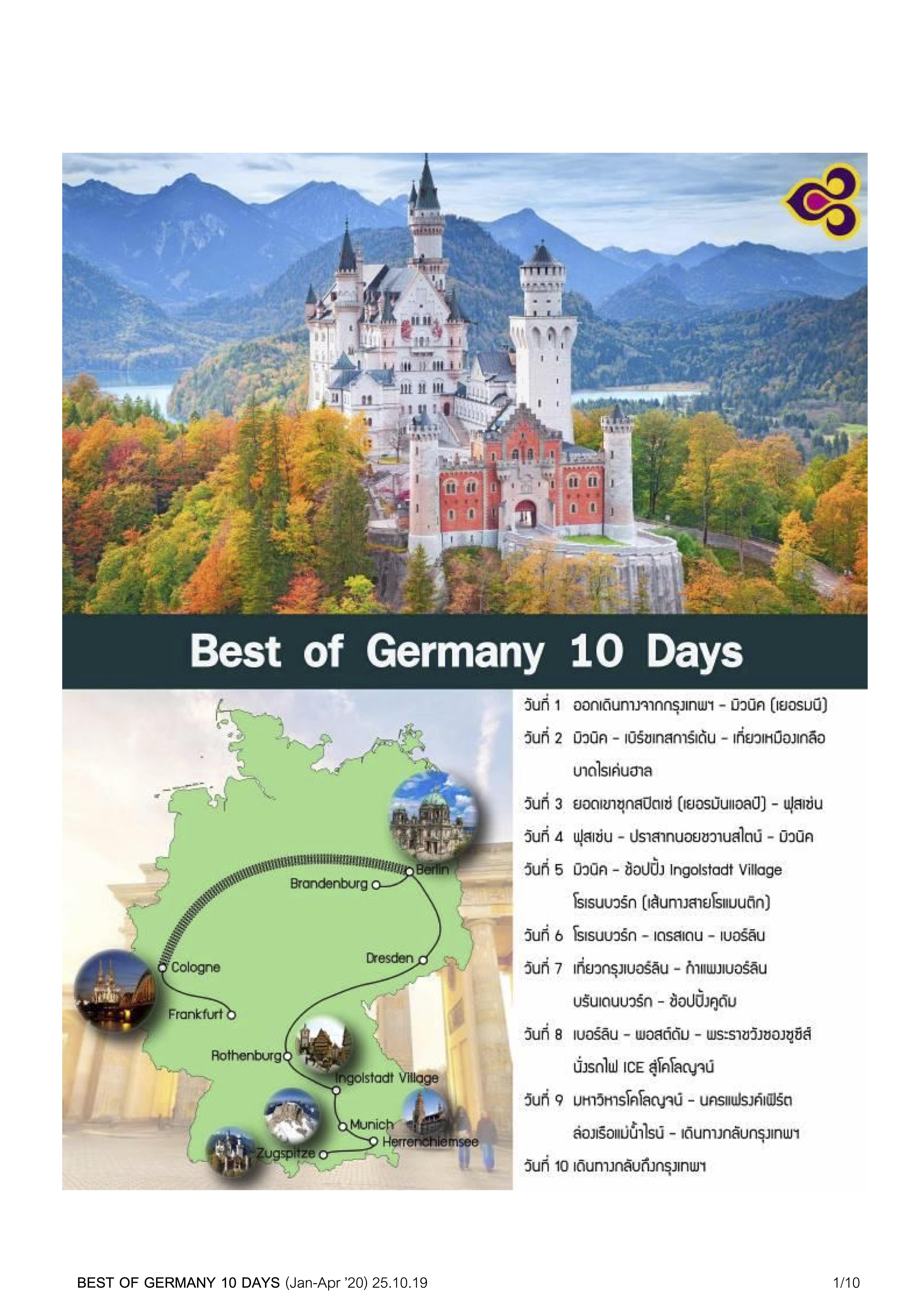 Best of Germany